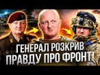 “МИ ВПЕЧАТАЄМО ЇХ У НОКАУТ!” ️ ВІДВЕРТЕ інтерв'ю нового начальника ГЕНШТАБУ ЗСУ Ігоря Скибюка
