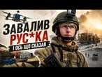 МІНУС ПЕРШИЙ ОКУПАНТ! Перший бойовий виїзд в Костянтинівку! Гляньте що сталося @BorderGuardService