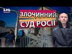 ТЕРМІНОВО! НЕСПРАВЕДЛИВИЙ ВИРОК Російський суд ПОЗБАВИВ ВОЛІ 7 УКРАЇНСЬКИХ ГЕРОЇВ