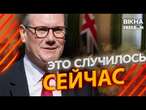 Такого НЕ БУЛО з часів ХОЛОДНОЇ ВІЙНИ  ШАЛЕНІ ВИТРАТИ на війну | Заява КІРА СТАРМЕРА