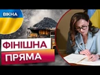 Від 90 сторінок ВИМОГ до 12 сторінок ПАРНТЕРСЬКОЇ УГОДИ  ЧИМ вигідна Україні УГОДА про копалини?
