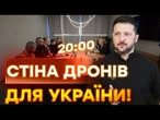 ТЕРМІНОВІ НОВИНИ: Ось про що Зеленський ДОМОВИВСЯ у Копенгагені! Спільний ЗАХИСТ України та ЄС?