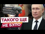Відповідь РОСІЇ на ПАВУТИНУ могли БУТИ БІЛЬШ ТРАГІЧНИМИ?  Плани РФ тиску НА УКРАЇНУ | Деталі