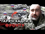 РОЗБИЛИ ВЩЕНТ! Кадри знищення ПІХОТИ РФ  59 ОДШБр НАКРИЛИ ОКУПАНТІВ під Покровськом @Novynarnia