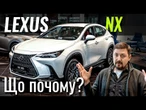 LEXUS за ціною TOYOTA. NX від 2 млн?
