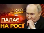Атака ДРОНІВ та МОСКВУ та ВЛУЧАННЯ у РАДІОЗАВОД у СТАВРОПОЛІ! Вибухова НІЧ у РОСІЇ! ВИПУСК НОВИН