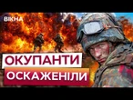 Росіяни формують ПЛАЦДАРМ для ШТУРМУ Слов'янська. ВСЯ ПРАВДА про ситуацію на Лиманському напрямку
