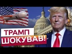 РФ НЕ ВИСТОЇТЬ! Україна МОЖЕ ВИГРАТИ війну й повернути ВСІ території! США ГОТУЄ...| КРЕМЛЬ В ПАНІЦІ