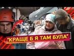 "Там лежать мої діти і внуки!" Фугасна ракета СТЕРЛА цілий будинок у Києві, вся сім'я під завалами