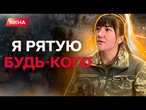 "Ми зверталися в ЧЕРВОНИЙ ХРЕСТ, а ВОНИ..." Сповідь БОЙОВОЇ МЕДИКИНІ @FactorPeremohywithAnnaM