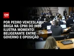 Análise: Briga na CPMI do INSS ilustra momento beligerante entre governo e oposição | CNN ARENA