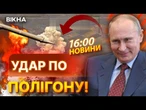 ТЕРМІНОВІ НОВИНИ: РОСІЯНИ вгатили 2 ІСКАНДЕРАМИ по СУХОПУТНИХ військах ЗСУ! ПЕРШІ деталі!
