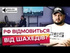 ️ Україна НА КРОК по переду РОСІЇ | ЗСУ вражають ІННОВАЦІЙНИМИ розробками | ПРОТИДІЯ FPV та ШАХЕДАМ