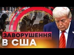 Протести в США вийшли з-під КОНТРОЛЮ?  ТРАМП підняв ВІЙСЬКА - ПОДРОБИЦІ | Ранкові Новини 09.06.2025