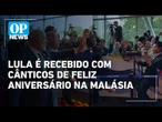 Jornalistas cantam "Feliz Aniversário" para Lula durante cúpula na Malásia; confira | O POVO News