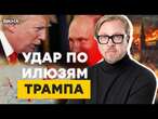 ТЕРМІНОВО!  ПЕРША РЕАКЦІЯ Кремля на СЛОВА Трампа ПРО КІНЕЦЬ ВІЙНИ! Миру НЕ БУДЕ? @TIZENGAUZEN