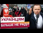 СКАСУЮТЬ навіть ВИПЛАТИ на ДІТЕЙ! НАВРОЦЬКИЙ ШОКУВАВ! До чого ГОТУВАТИСЬ БІЖЕНЦЯМ у ПОЛЬЩІ?