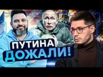 АНАЛИТИК ДЕМЧЕНКО️В России ЧТО-ТО СЕРЬЕЗНОЕ ПРОИСХОДИТ! Зеленский ОТОРВАЛСЯ! США атакуют Кремль?
