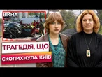 "Ваш син загинув..." ЕМОЦІЇ ПОТЕРПІЛИХ вас ШОКУЮТЬ! НОВІ ПОДРОБИЦІ страшної ДТП у КИЄВІ 5 травня
