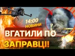 НОВИНИ: КРИВАВИЙ УДАР ПО СУМАХ! Дрон РФ атакував ЗАПРАВКУ! Горить АВТОМОБІЛЬ! ОСТАННІ подробиці!
