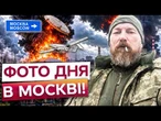 КРИШКА ЗЛЕТІЛА НА ВСЮ МОСКВУ! НПЗ зупинився — аеропорти закрили! Москвичі побачили ВІЙНУ з ВІКНА!