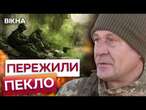 ЇХ ТРАВИЛИ НЕВІДОМИМ ГАЗОМДВОЄ бійців 118-ї ОМБ СОРОК ДІБ ТРИМАЛИ ОБОРОНУ на ЗАПОРІЗЬКОМУ НАПРЯМКУ