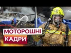 ЖАХ! ПОЖЕЖУ ГАСЯТЬ ГВИНТОКРИЛАМИ! ПЕРШІ КАДРИ з місця удару по ЕПІЦЕНТРУ на Київщині