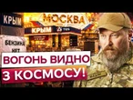 КРИМ БЕЗ ПАЛЬНОГО, МОСКВА БЕЗ СВЯТА! Чонгарський міст під ударами! Росіянам приготуватися