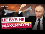 Чекати ЩЕ МАСОВАНІШИХ ОБСТРІЛІВ?  ПУТІН скликає РАДБЕЗ | ПОДРОБИЦІ зустрічей ЗЕЛЕНСЬКОГО