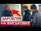 Солдати КРУТИЛИ ШАУРМУ замість СЛУЖБИ! Нові ДЕТАЛІ РЕЗОНАНСНОЇ СПРАВИ