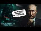 Громадянська оборона 2024: Росії ПРИЛІТАЄ З УСІХ СТОРІН - повний випуск українською