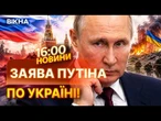 ВІЙНА НАБЛИЖАЄТЬСЯ ДО КІНЦЯ! Путін у Казахстані ОФІЦІЙНО ОГОЛОСИВ про план завершення і... | НОВИНИ