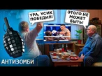 ВОЙ на ВСЮ Россию! Победа УСИКА ПОДОРВАЛА россиян! Пропагандистов КОЛОТИТ ОТ ЯРОСТИ