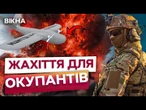 ВОНИ ОЧІ АРТИЛЕРІЇ! Як українські розвіддрони «Крило» наводять ВОГНЕВИЙ УДАР по ворогу