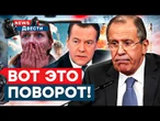 БЕДА в РФ! В Кремле ДАЛИ ЗАДНЮЮ! Медведеву СТАНОВИТСЯ ХУЖЕ. Камчатку ТРЯСЕТ | News ДВЕСТИ