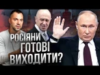 Президентом РФ стане АРЕСТОВИЧ чи ЛУКАШЕНКО? ЕЛІТИ РФ вже ділять ПРЕСТОЛ ПУТІНА!