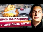 Хлопці ЗАГИНУЛИ НА МІСЦІ, дівчата - у важкому стані! СТРАШНІ УДАРИ ПО Запорізькій області