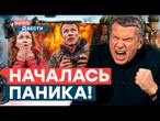 ГУР СМАЧНО ЖАХНУЛИ по Владивостоку! Соловьев ПОЗЕЛЕНЕЛ от злости! В РФ пропана СВЯЗЬ | News ДВЕСТИ