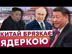Особиста ОБРАЗА ТРАМПУ! Сі Цзіньпін РОЗНІС ПОЛІТИКУ США та ПОКАЗАВ НОВУ ЗБРОЮ