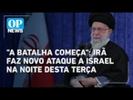 "A batalha começa": Irã faz novo ataque a Israel na noite desta terça-feira| O POVO News