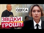 БОРИСОВ вийшов на СВОБОДУ! 20 млн ГРН ЗАСТАВИ внесли за СКАНДАЛЬНОГО ВІЙСЬККОМ ОДЕЩИНИ!
