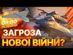УДАР Росії по НАТО? 13 ШАХЕДІВ на ТЕРИТОРІЇ Польщі! Поляки ПІДНЯЛИ ВИНИЩУВАЧІ та ЗАКРИЛИ АЕРОПОРТИ