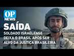 Soldado israelense deixa o Brasil após ser alvo da Justiça por supostos crimes de guerra l OP NEWS