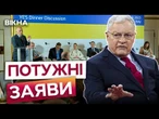 КЕЛЛОГ: ЧАС ЗУПИНИТИ ВБИВСТВА! Єднаймося, щоб ПОКЛАСТИ КРАЙ ВІЙНІ | Головні заяви з дискусії у Римі