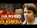 Мамо, ДО НАС ПОПАЛО!  Коментарі ОЧЕВИДЦІВ СТРАШНОЇ АТАКИ на КИЇВ | ВИПУСК НОВИН