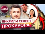 Хотіла БРАСЛЕТ СУПЕРМАМИ, а отримала ВІД СБУ! У ПРОКУРОРА ПІД ЧАС ЗЙОМКИ ШОУ ЗНАЙШЛИ.. Ось ЩО ВІДОМО