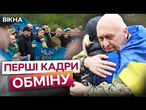 Сльози, ОБІЙМИ і “Я ВДОМА!” ПЕРШИЙ етап ОБМІНУ 1000 на 1000! 205 українців ПОВЕРНУЛИСЯ З ПОЛОНУ!