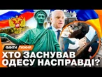 ЦЕ ВСЕ МІНЯЄ! В центрі Одеси ЗНАЙШЛИ рештки цілого замку! Відкриття ВЧЕНИХ руйнує МІФИ РФ щодо міста
