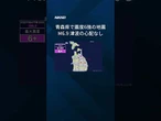 【青森県で震度6強の地震】津波の心配なし #shorts