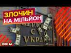 ДБР ВИКРИЛО БІЗНЕС на судових РІШЕННЯХ  ДЕТАЛІ СКАНДАЛЬНИХ СХЕМ високопосадовців